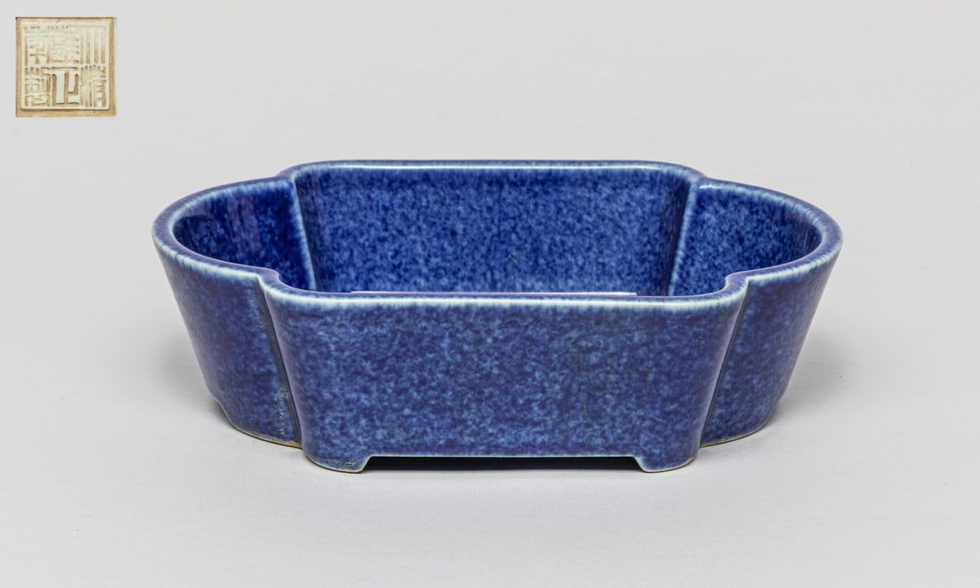 Chinese Blue Glazed Porcelain Washer: A Chinese porcelain glazed in blue color, a seal carved at the bottom. Approx. 7.1-5-1.8 inches.