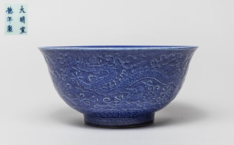 Massive Chinese Blue Glazed Porcelain Bowl