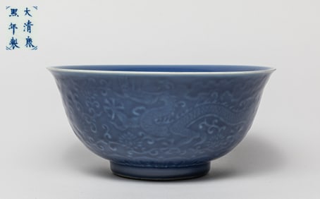 Large Chinese Porcelain Dragon Bowl