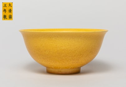 Chinese Molded Porcelain Bowl