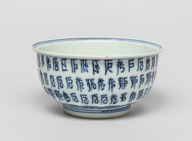 Chinese Export Porcelain Bowl