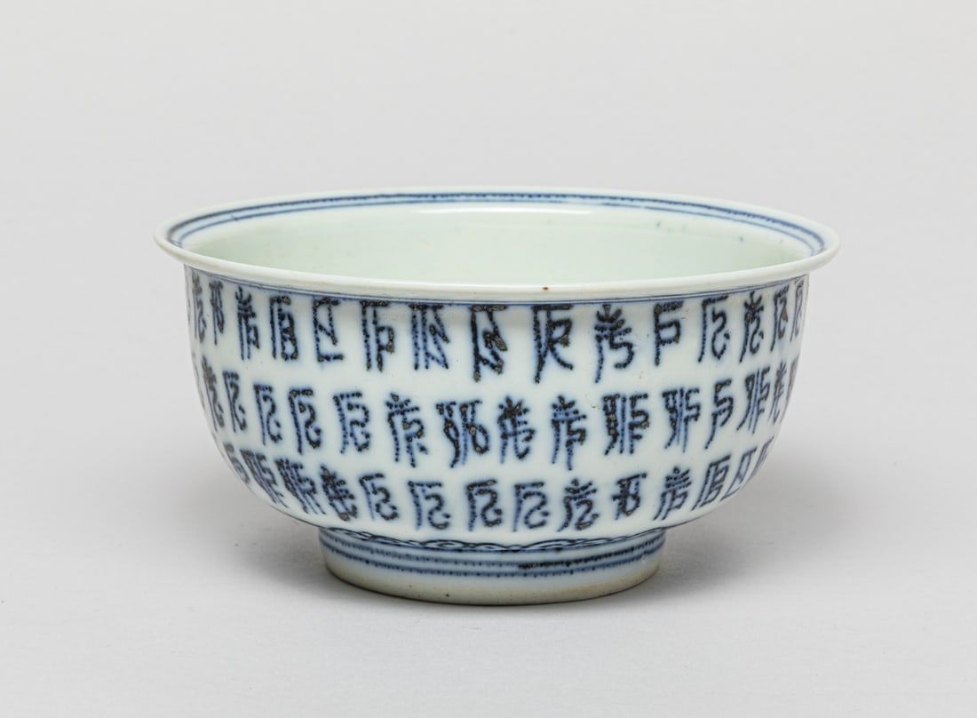Chinese Export Porcelain Bowl (1 of 12)