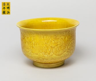 Large Chinese Yellow Glazed Porcelain Tall Bowl