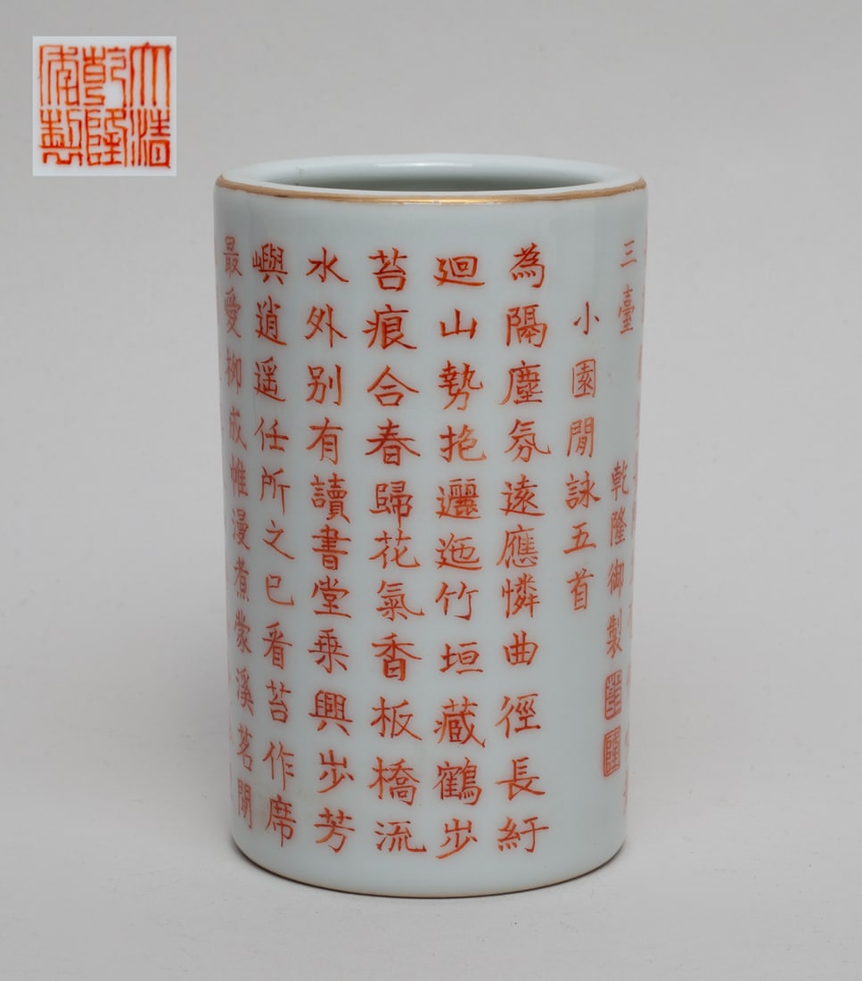 Chinese Export Porcelain Brush Pot (1 of 11)