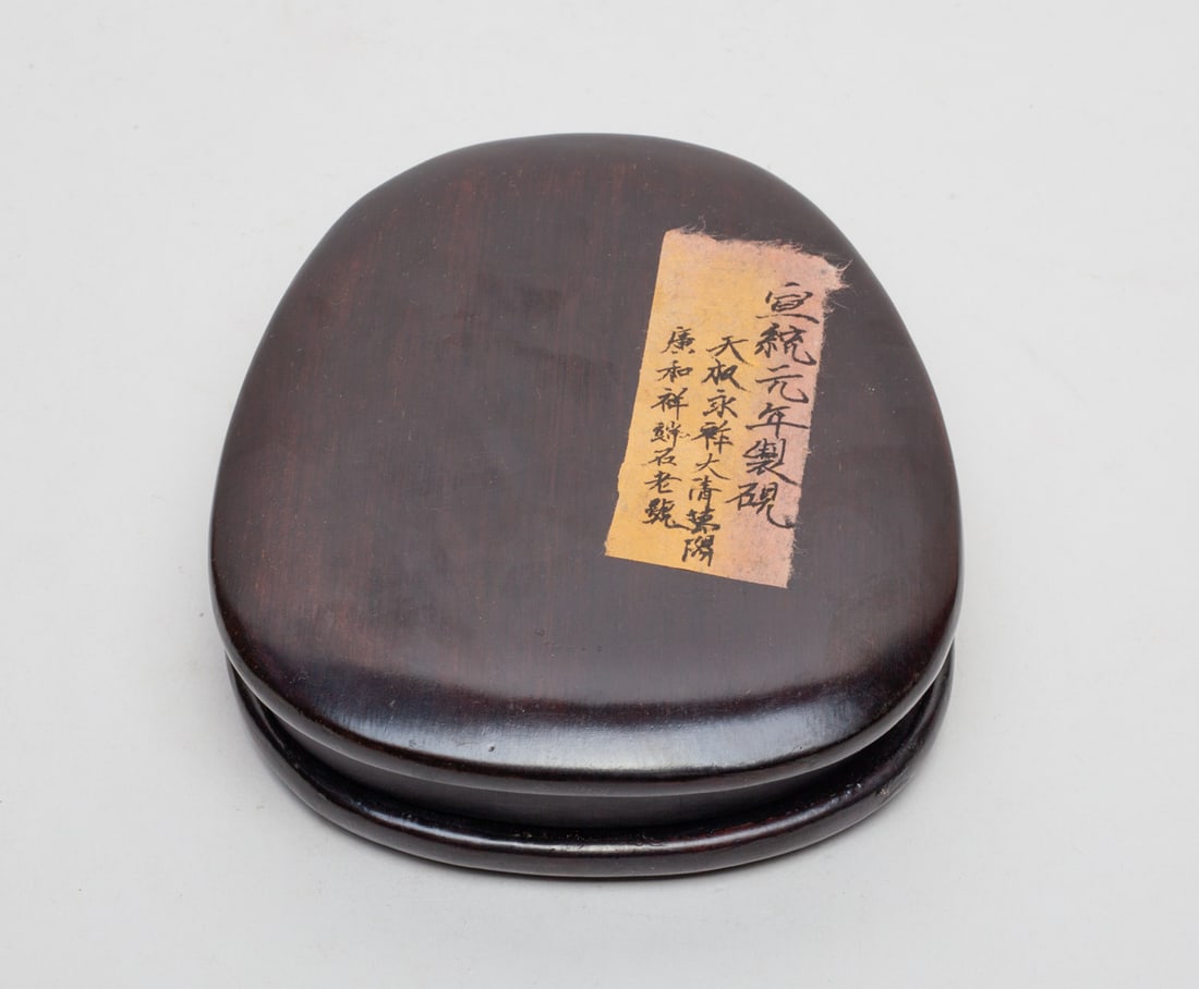 Chinese Ink Stone w/ Wood Case (1 of 6)