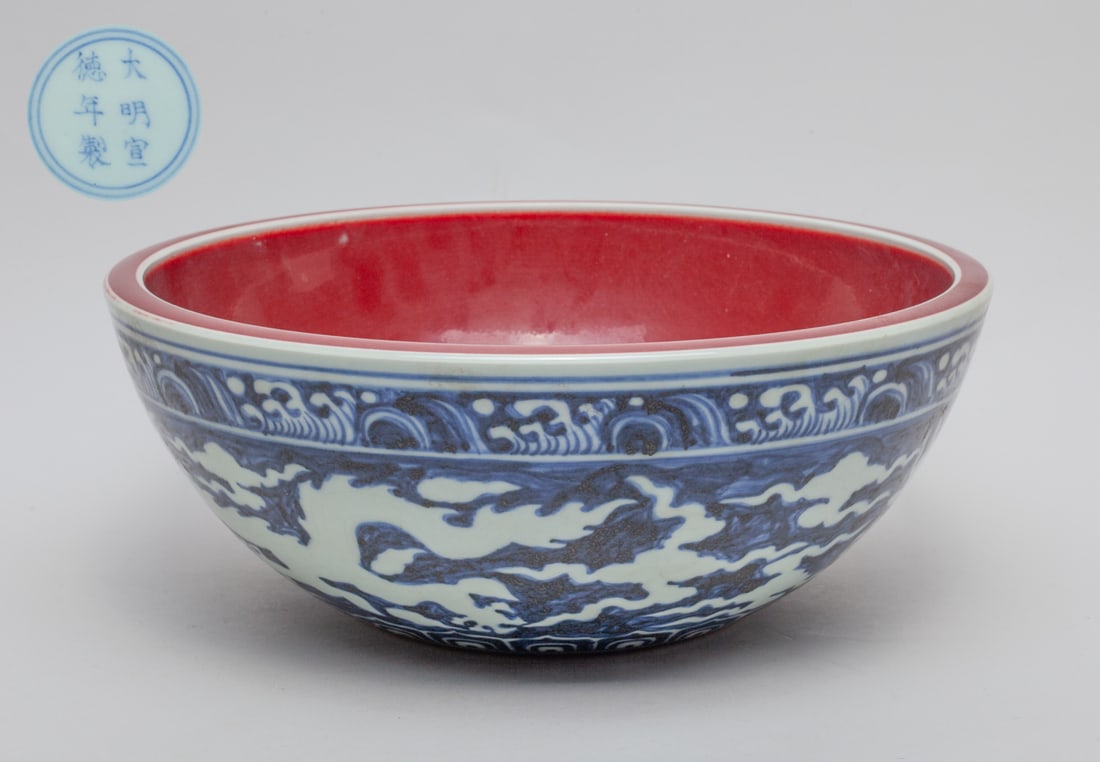 Chinese Export Porcelain Washer (1 of 11)