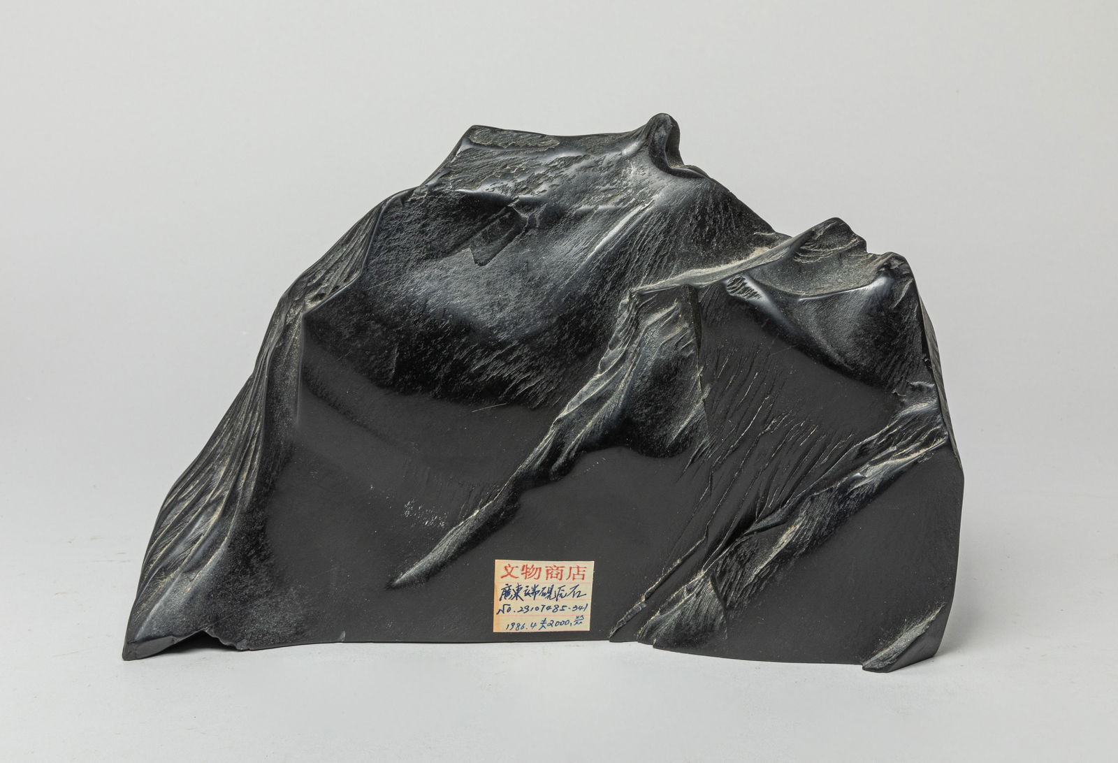 Lg Chinese Ink Stone Sculpture (1 of 8)