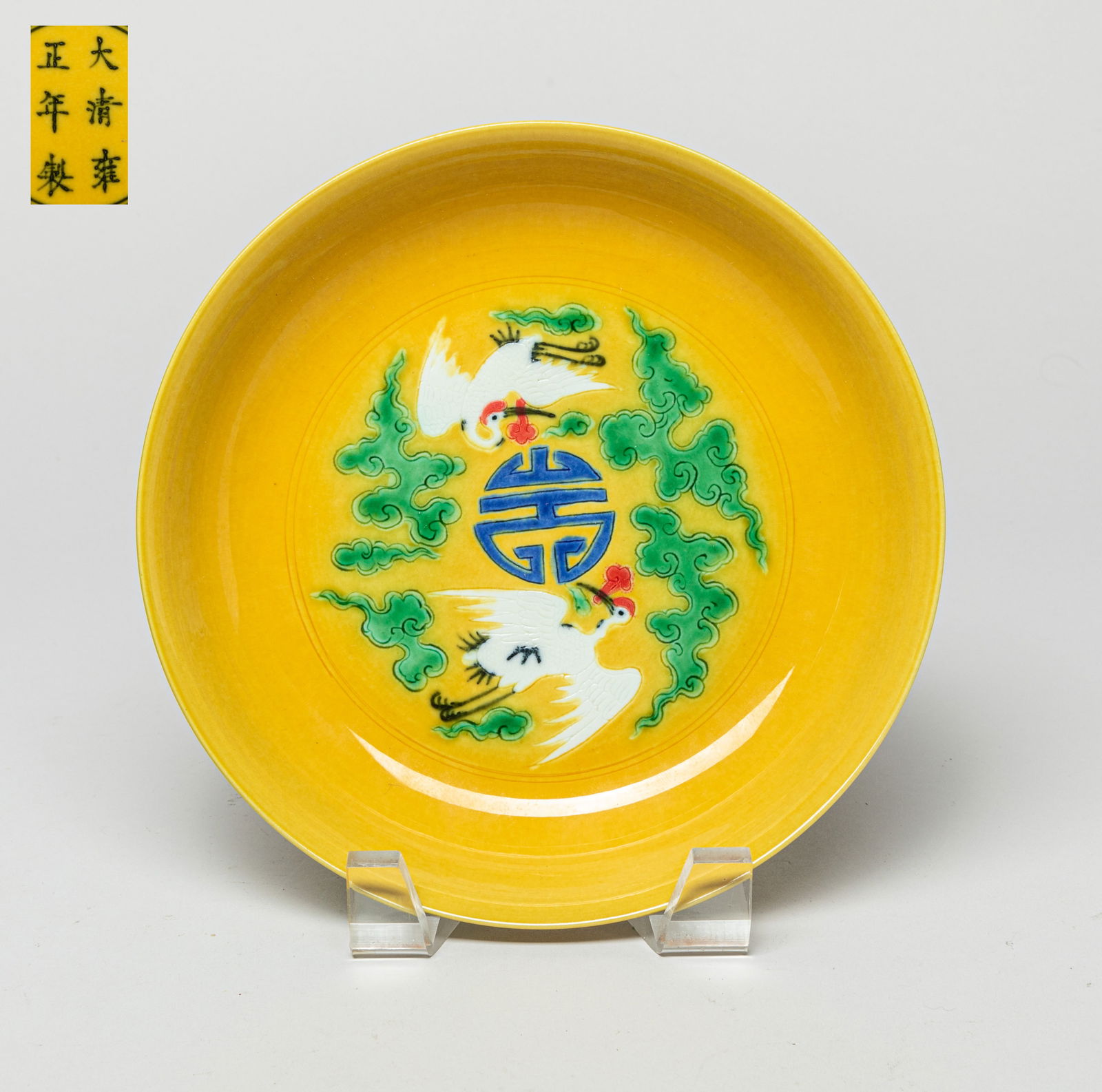 Chinese Famille Rose Porcelain Plate (1 of 8)
