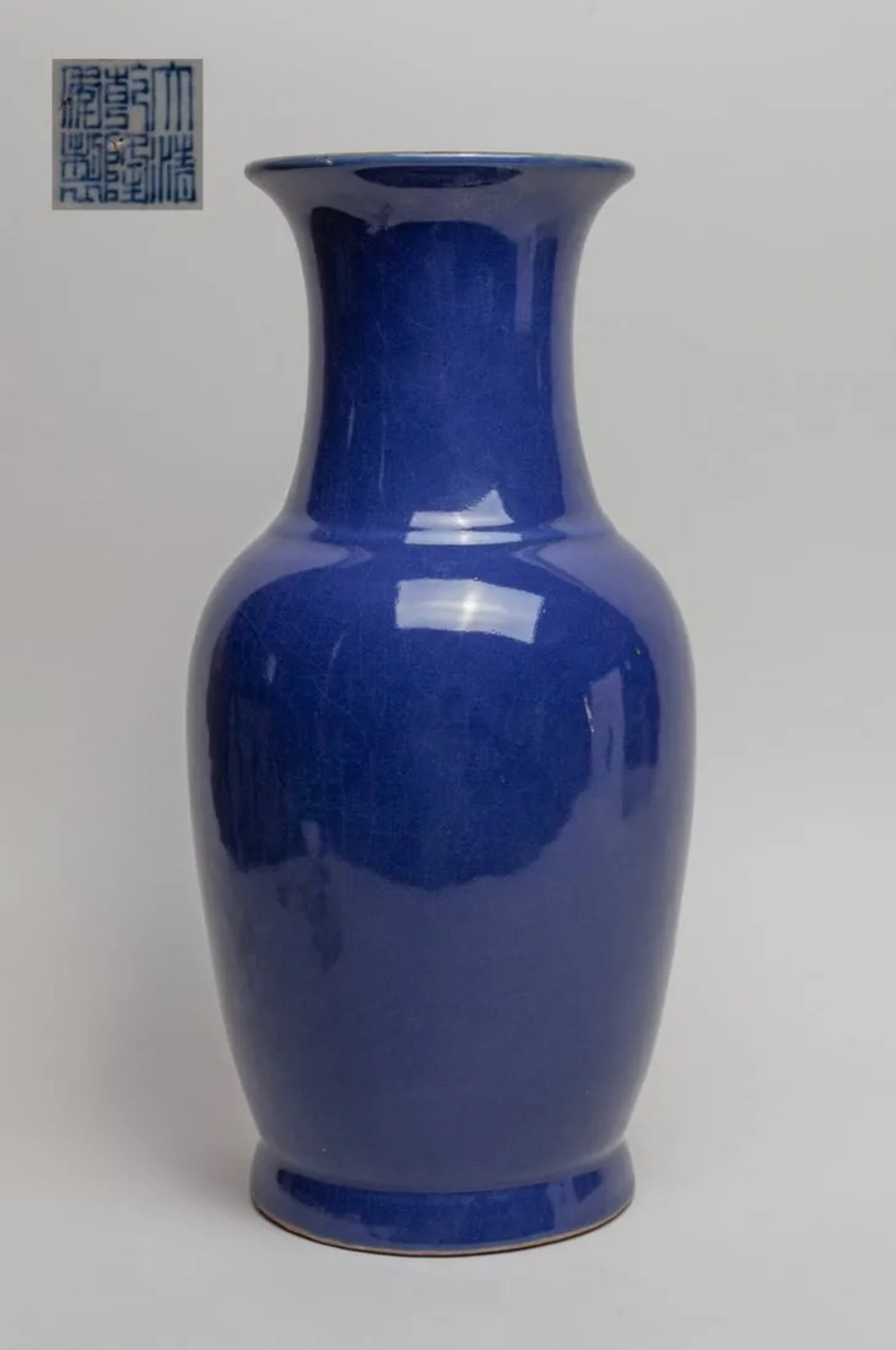 Tall Chinese Blue Glazed Porcelain Vase: Of ovoid form rising from a short foot to a waisted neck and flared rim, the exterior applied in rich cobalt-blue glaze, the bottom inscribed with a six-character mark. Approx. 14.5-7 inch.