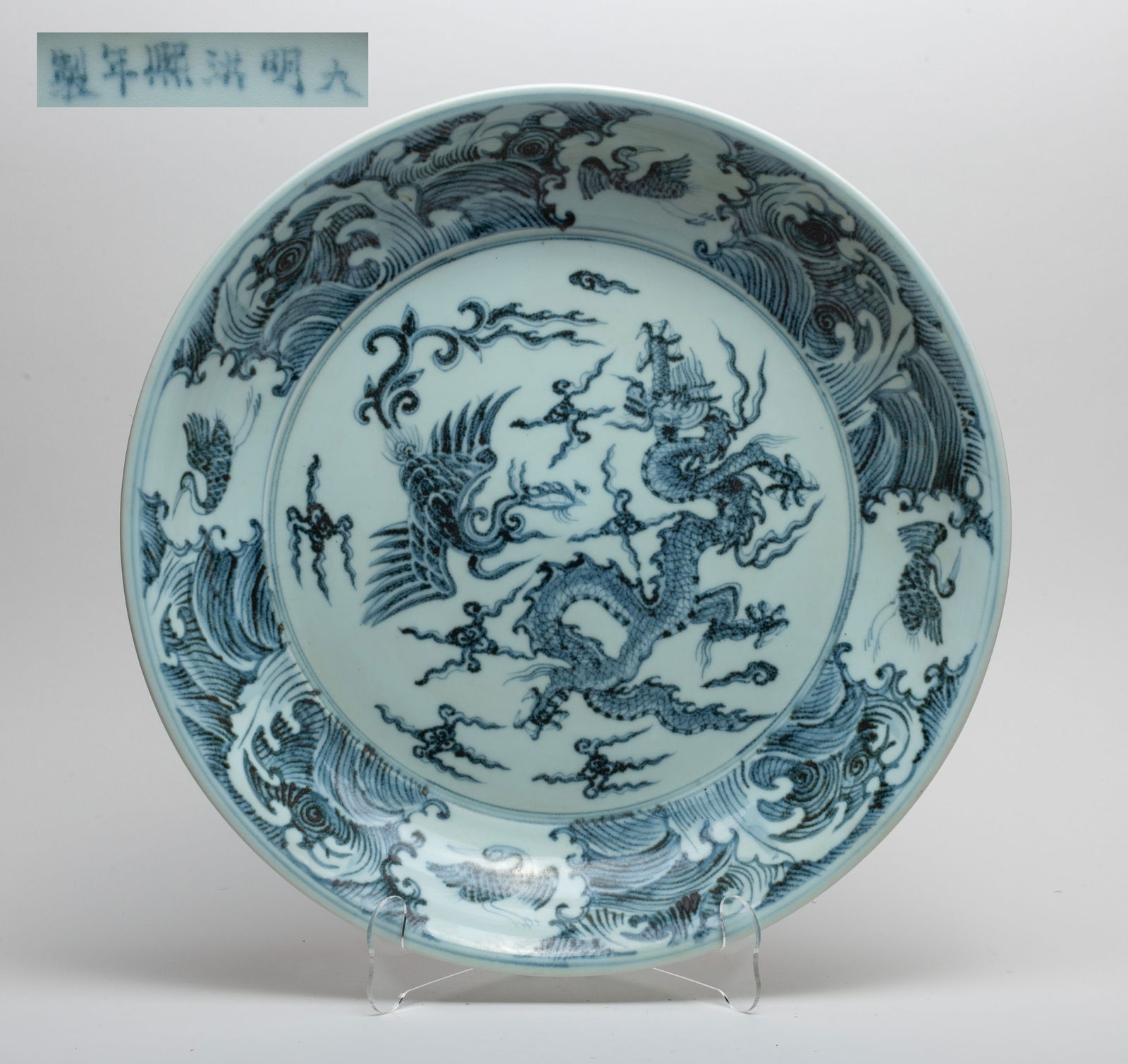 Chinese Export Porcelain Charger (1 of 12)