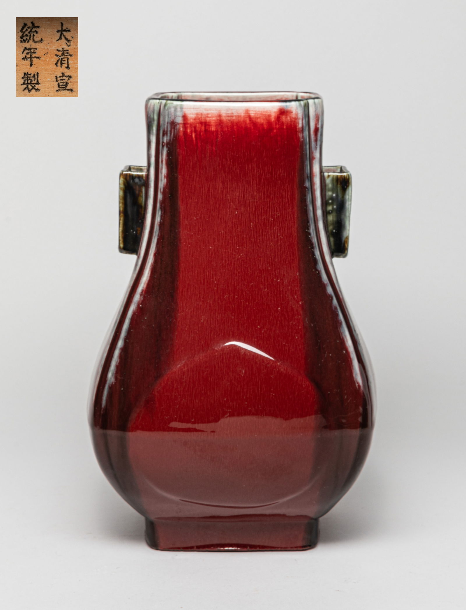 Large Chinese Flambe Glazed Porcelain Vase (1 of 15)