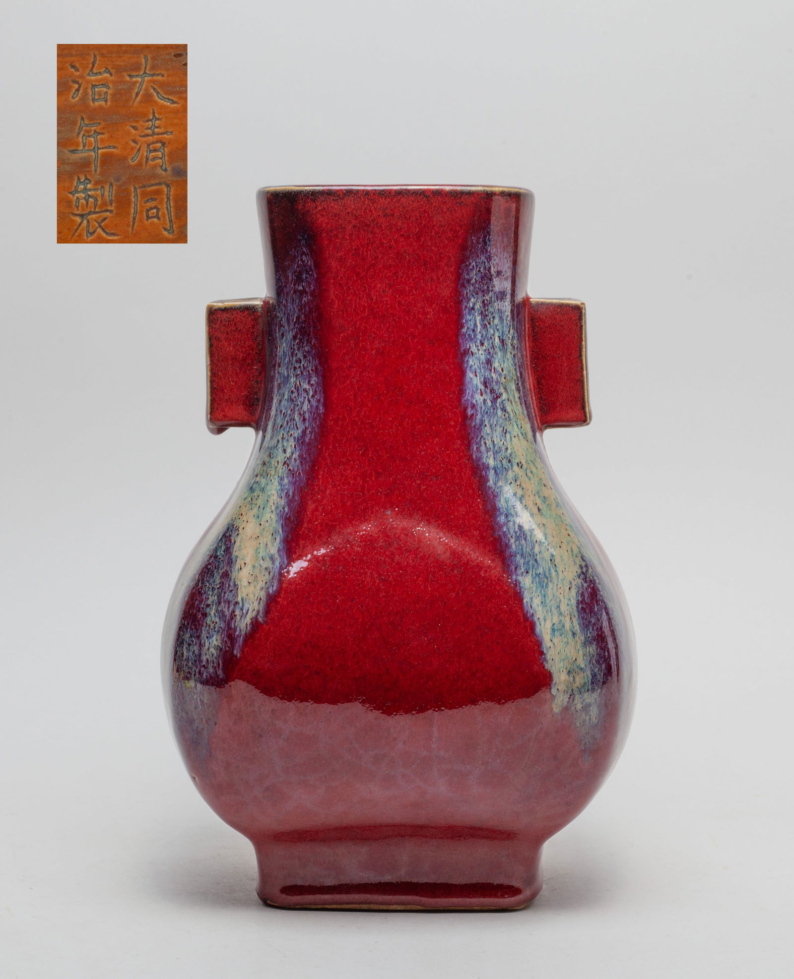 Large Chinese Flambe Glazed Porcelain Vase (1 of 11)