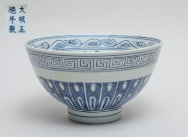 Chinese Blue & White Porcelain Bowl