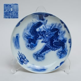 Chinese Porcelain Dragon Plate