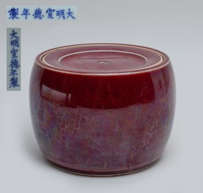 Chinese Red Glazed Porcelain Jar