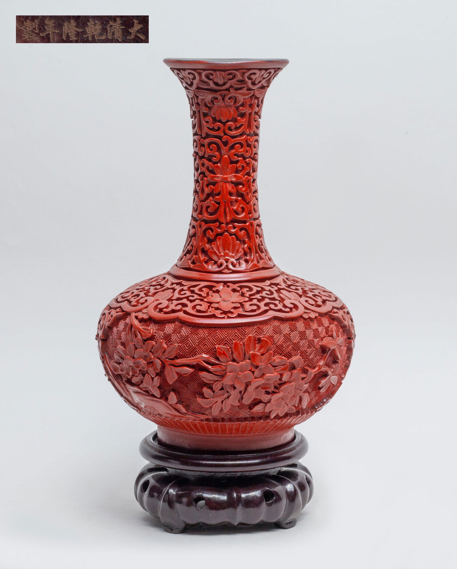 Chinese Cinnabar Vase w/ Stand (1 of 10)