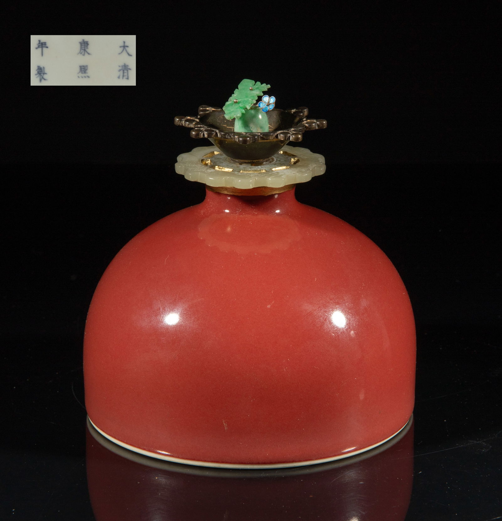 Chinese Red Glazed Porcelain Water Pot Vase (1 of 9)