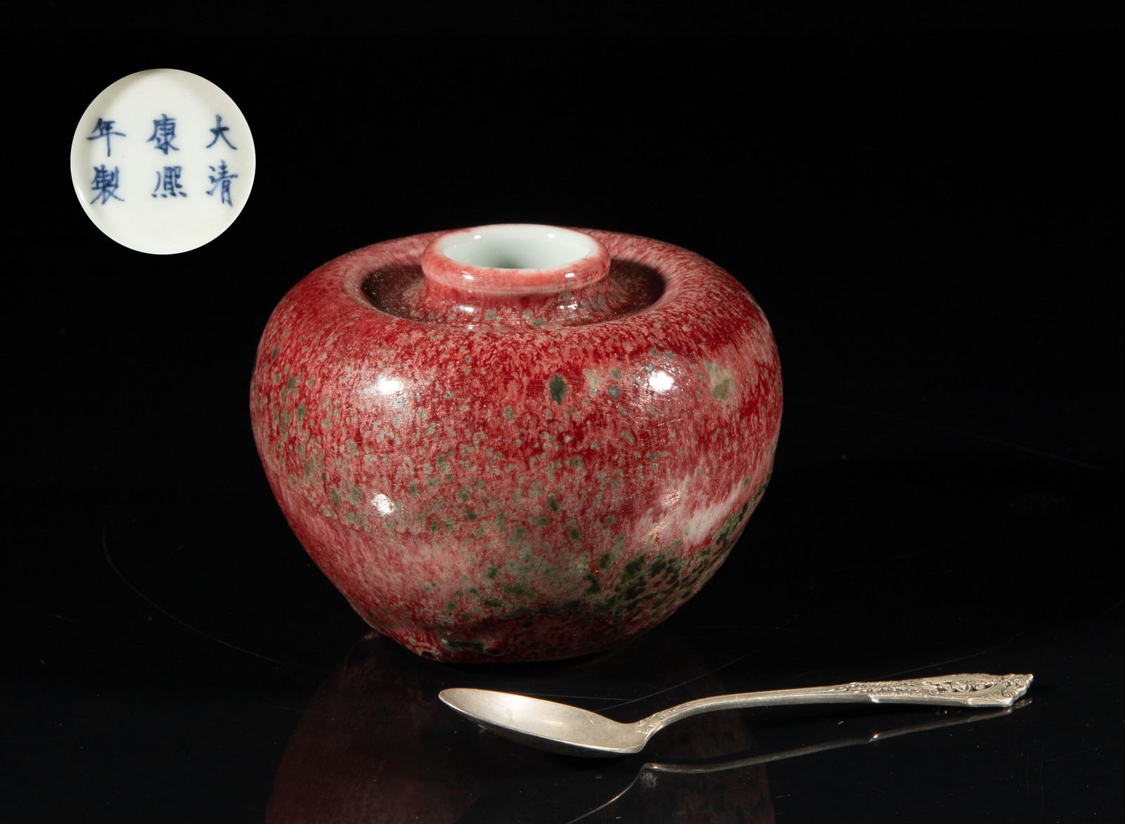 Chinese Flambe Glazed Porcelain Water Pot (1 of 7)