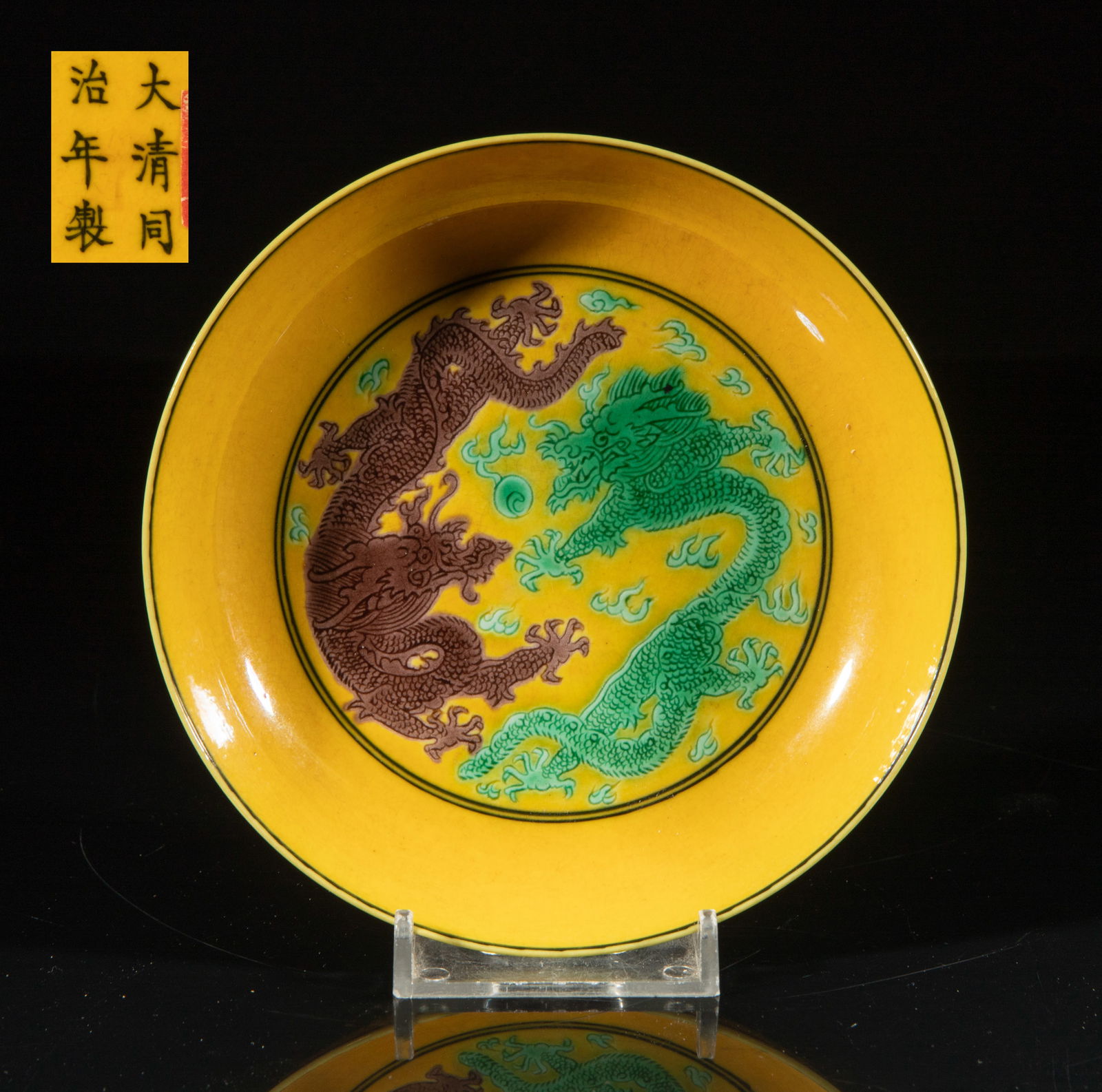 Chinese Porcelain Dragon Deep Dish (1 of 9)