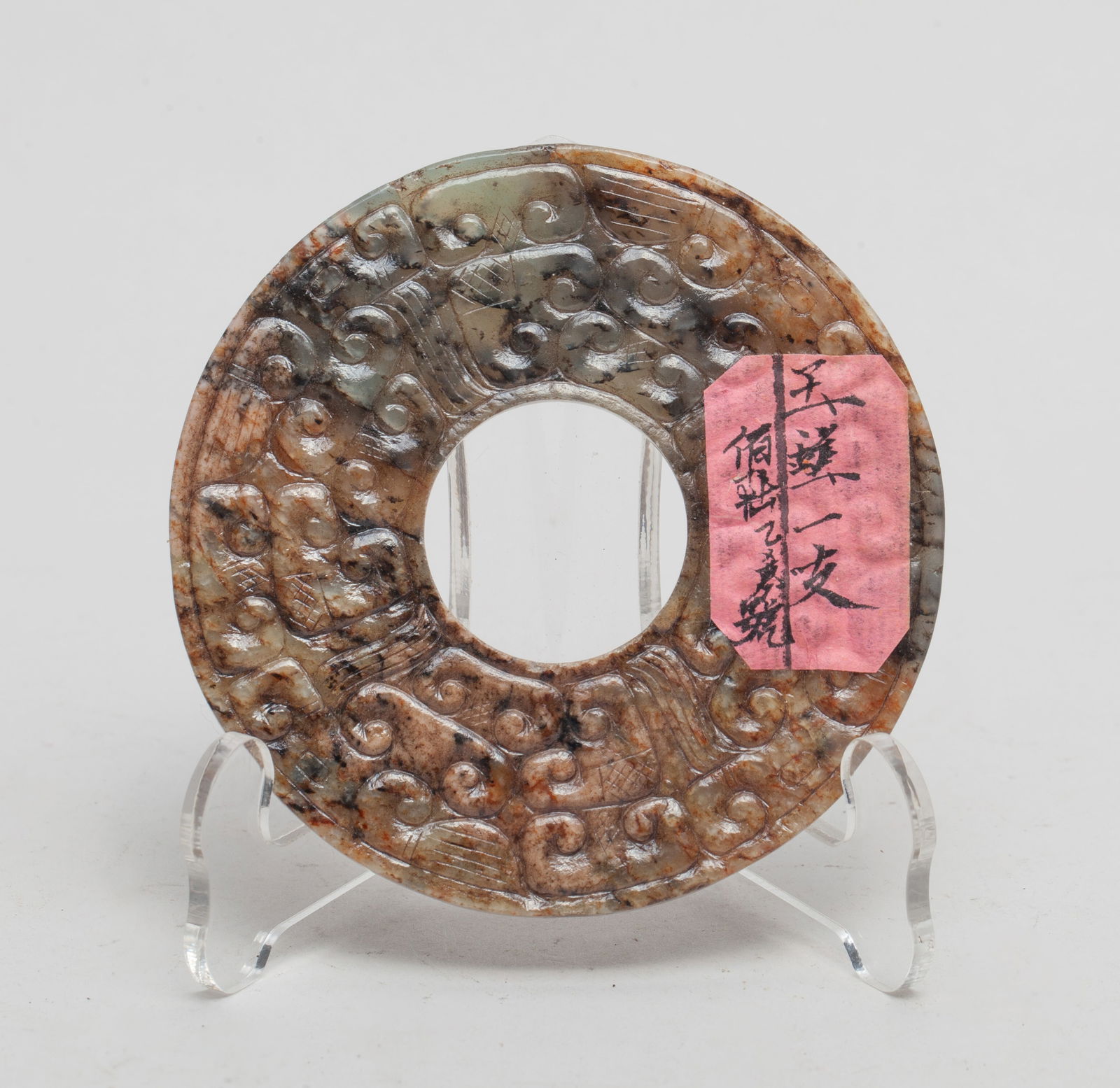 Collectible Chinese Jade Carving of Bi: Chinese mottled russet jade bi of circular shape, pierced at the centre, carved with archaic birds and scrolls on both sides. Approx. 3.07 inch D.