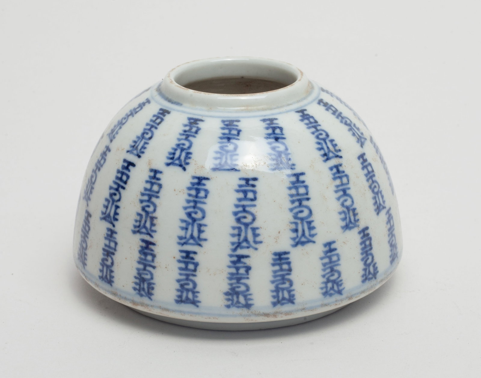 Chinese Porcelain Water Pot: Of domed form, the exterior decorated with three borders of stylized characters. Approx. 3.25*2.05 inch.