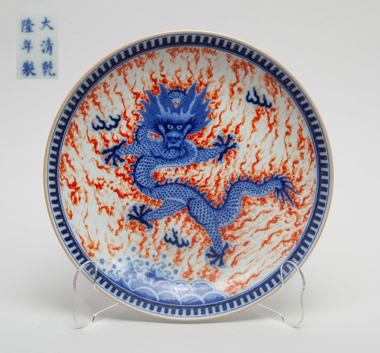 Chinese Export Porcelain Dragon Plate (1 of 9)