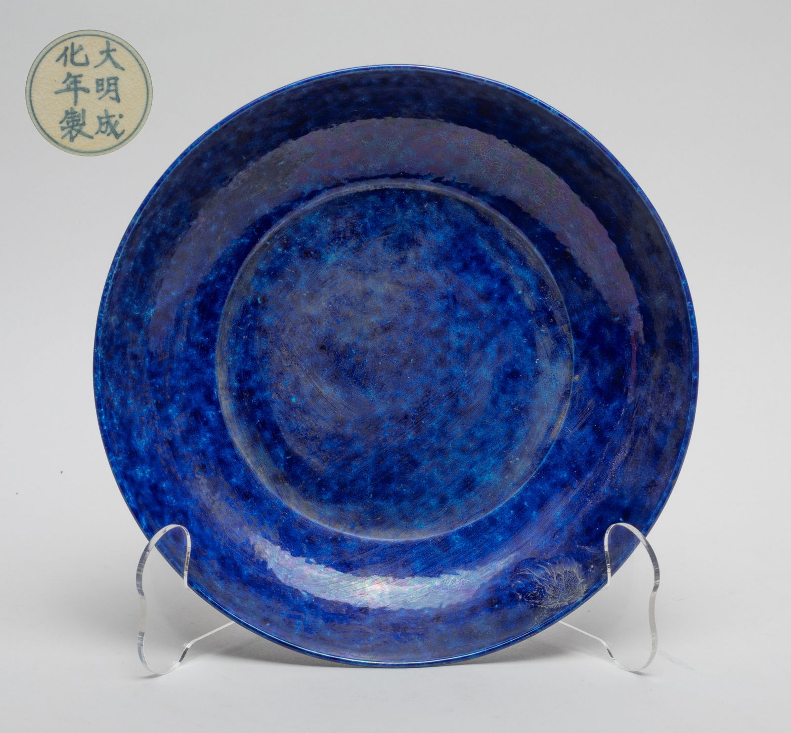 Chinese Blue Glazed Porcelain Plate (1 of 11)