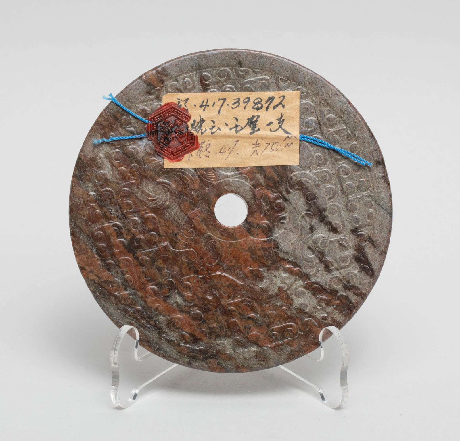 Large Chinese Jade/ Stone Bi (1 of 9)