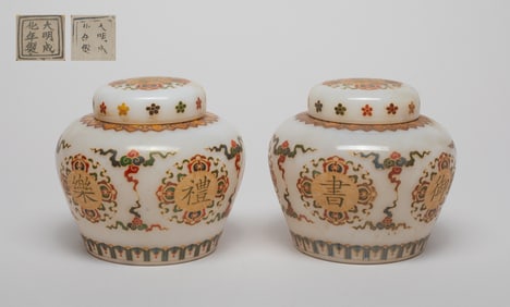 Pair Chinese Peiking Glass Jars