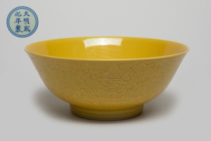 Large Chinese Yellow Glazed Porcelain Large Bowl