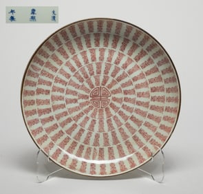 Chinese Copper Red Porcelain Large Plate