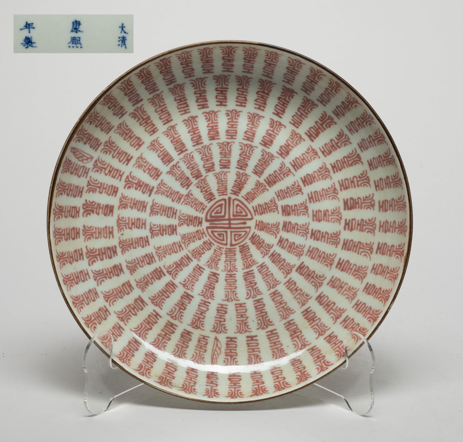 Chinese Copper Red Porcelain Large Plate (1 of 10)
