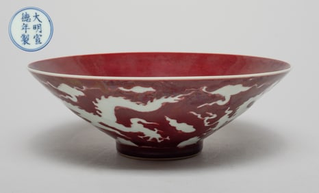 Chinese Export Porcelain Dragon Bowl