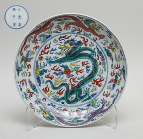 Chinese Export Porcelain Dragon Plate