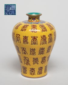 Chinese Enameled Porcelain Vase