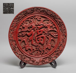 Large Chinese Export Cinnabar Like Decor Plate