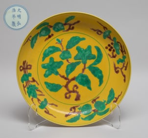 Chinese Export Porcelain Plate