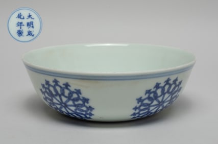 Chinese Blue & White Porcelain Bowl