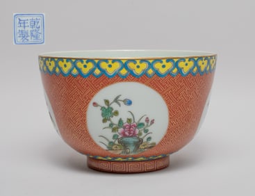 Chinese Export Porcelain Deep Bowl