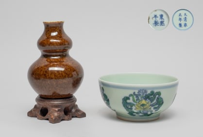 Chinese Porcelain Gourd Bottle & Cup