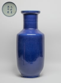 Tall Chinese Blue Glazed Porcelain Vase