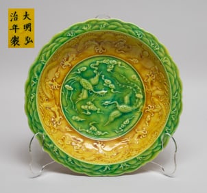 Chinese Export Molded Porcelain Plate