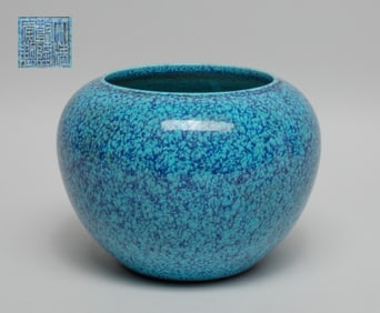 Chinese Flambe Glazed Porcelain Water Pot