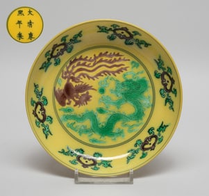 Chinese Porcelain Dish