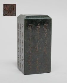 Large Chinese Spinach Jade Seal