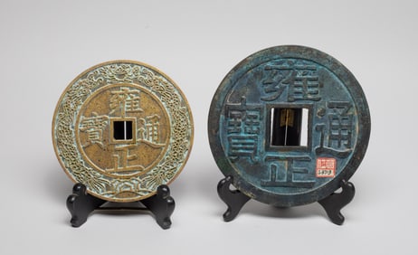Two Large Chinese Bronze Sculptures