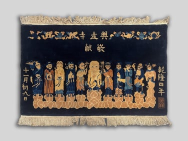 Collectible Chinese Wall Hanging Rug