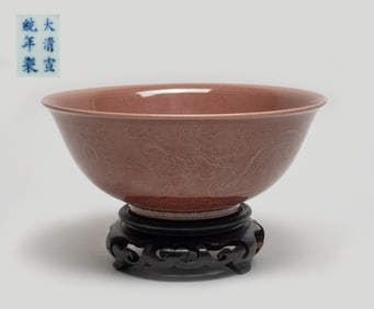 Chinese Export Porcelain Bowl w/ Stand