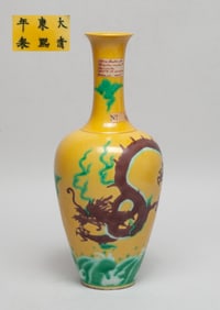 Chinese Export Porcelain Dragon Vase