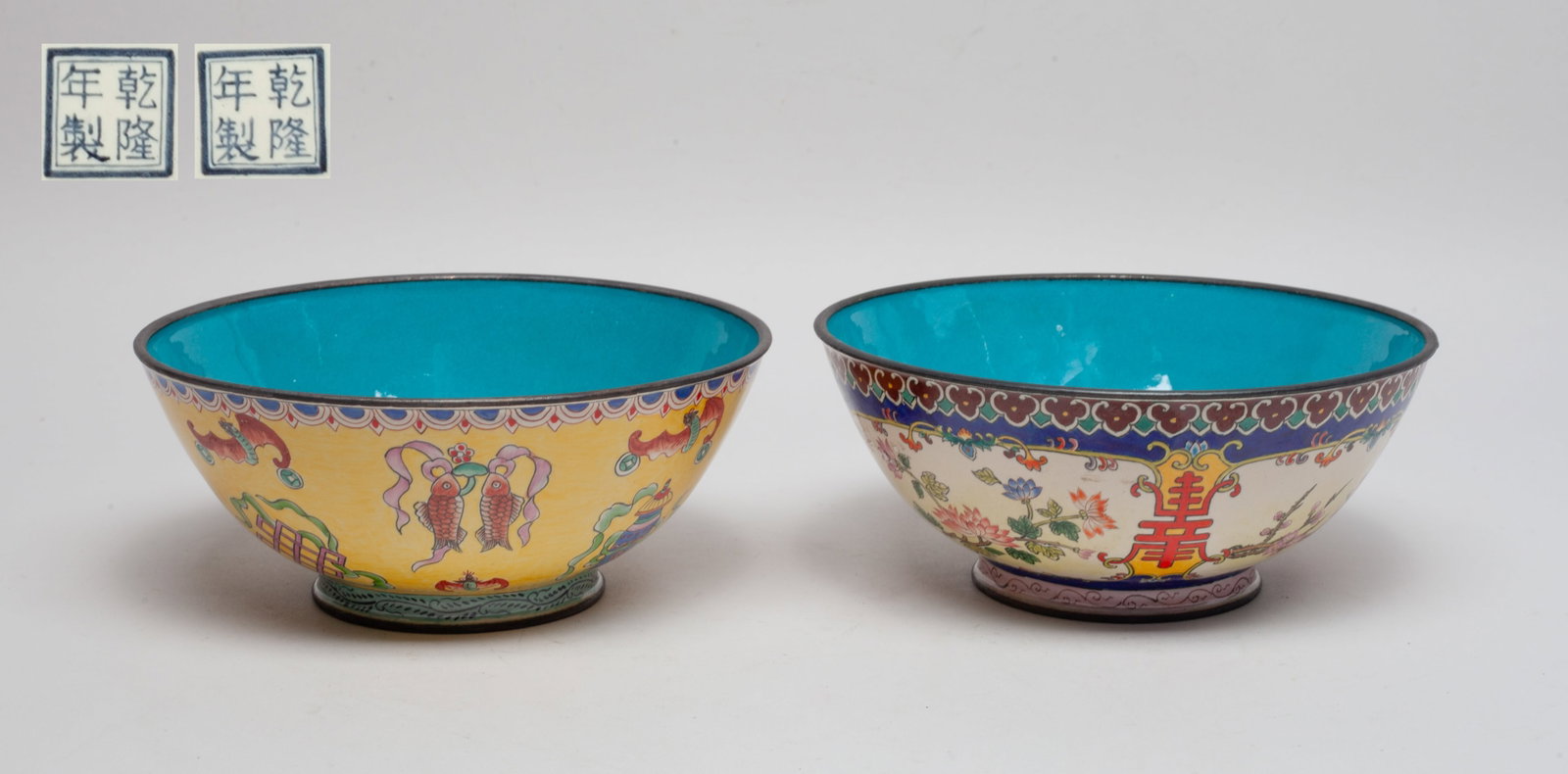 Two Chinese Enameled Bowls: One bowl exterior enameled and painted with beribboned covert Eight Immortals symbols, bats and coins on bright yellow ground, the interior applied in turquoise bleu glaze, the other bowl exterior pai